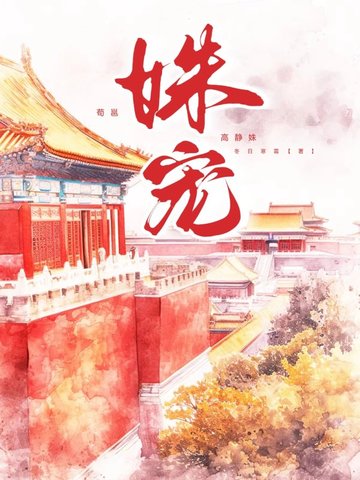 庶虫上下结构是什么字